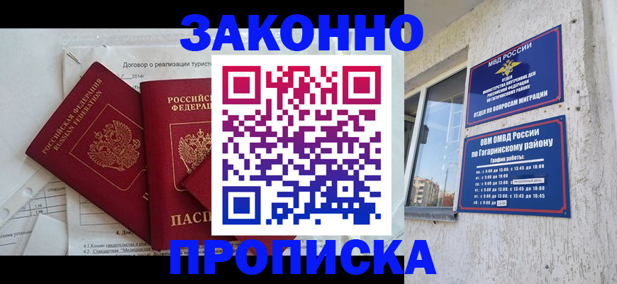 временная регистрация адрес в Усть-Джегуте