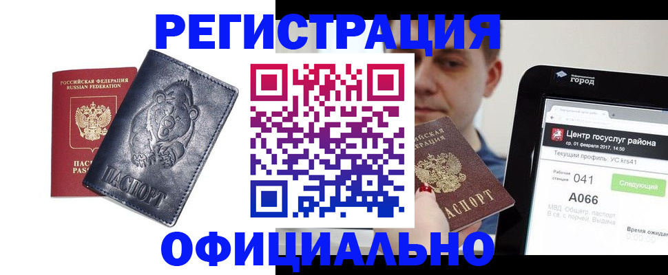 временная регистрация законно в Усть-Джегуте